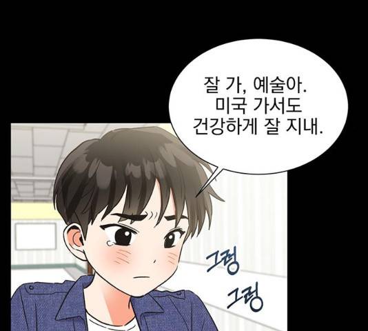 키스 식스 센스 47화 55