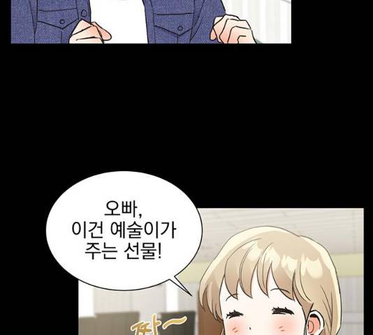 키스 식스 센스 47화 56