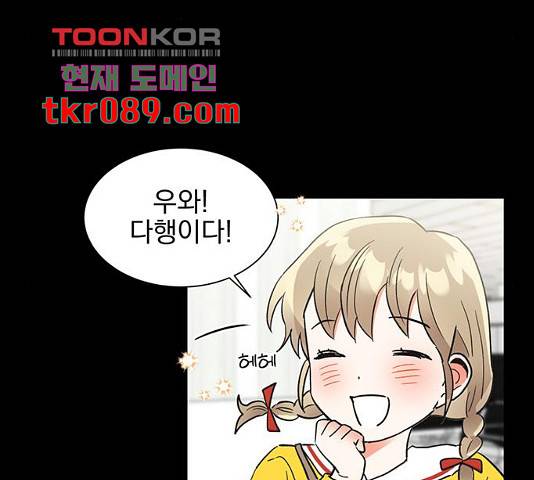 키스 식스 센스 47화 60