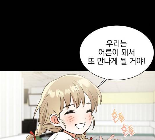키스 식스 센스 47화 63