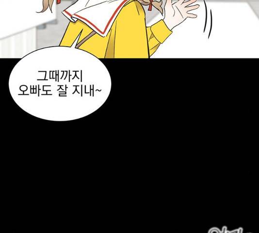 키스 식스 센스 47화 64