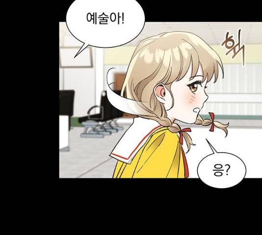 키스 식스 센스 47화 66