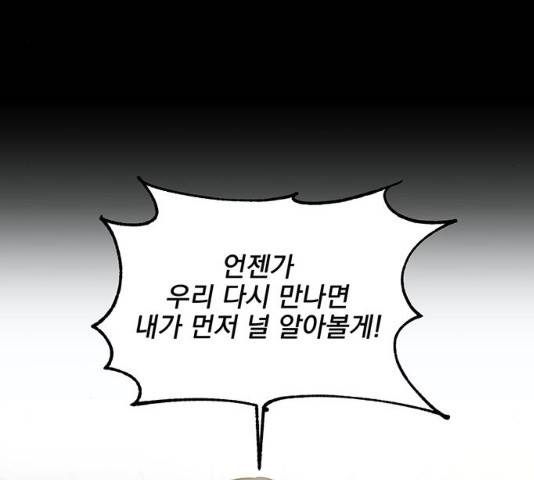 키스 식스 센스 47화 67