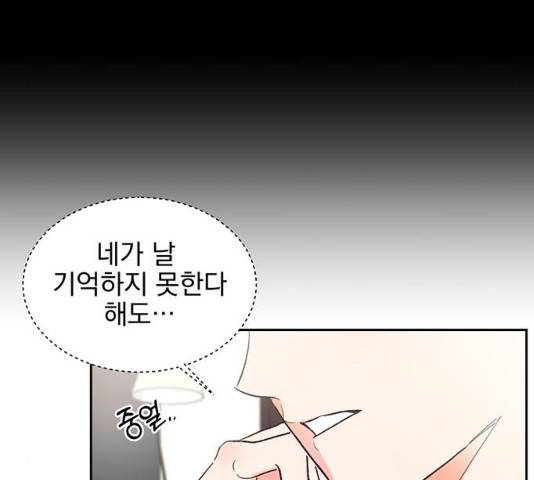 키스 식스 센스 47화 69