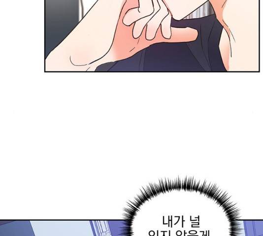 키스 식스 센스 47화 70