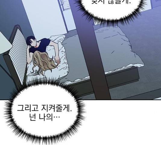 키스 식스 센스 47화 71