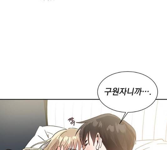 키스 식스 센스 47화 72