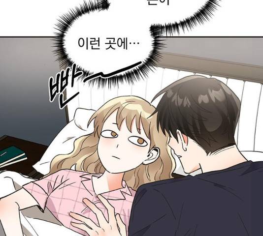 키스 식스 센스 47화 83