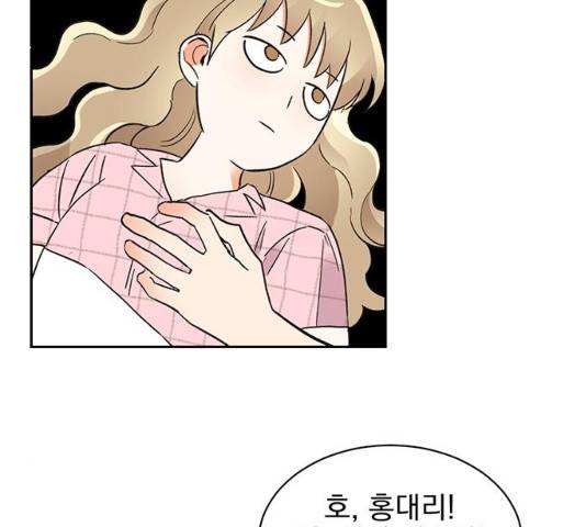 키스 식스 센스 47화 86