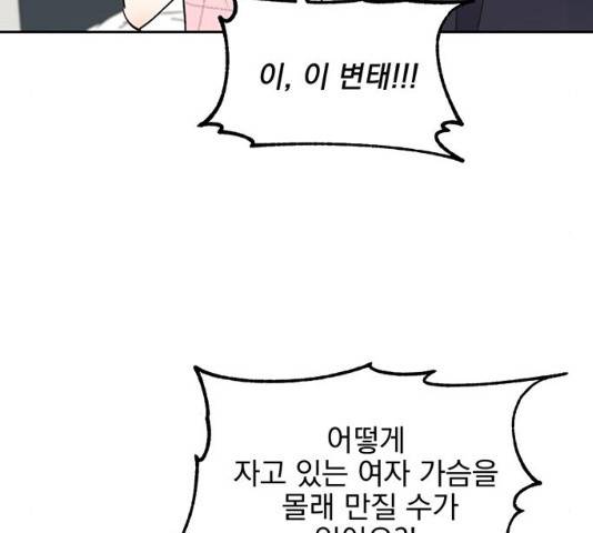 키스 식스 센스 47화 88
