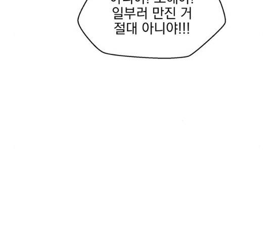 키스 식스 센스 47화 90