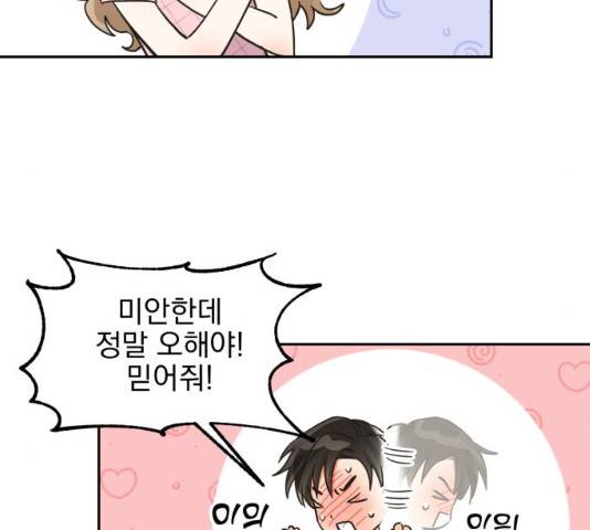 키스 식스 센스 47화 92