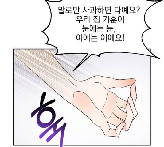 키스 식스 센스 47화 94
