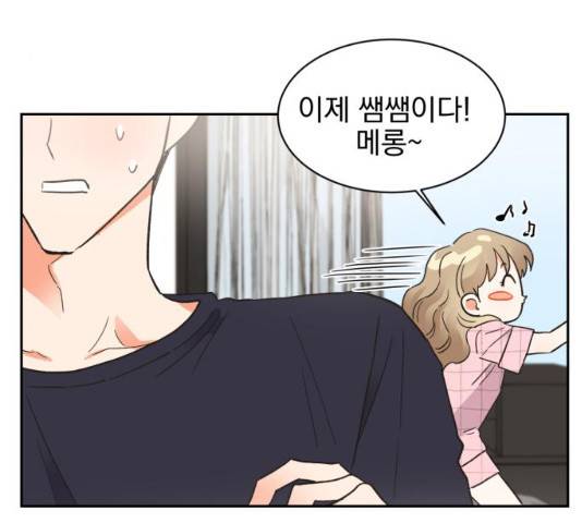 키스 식스 센스 47화 99