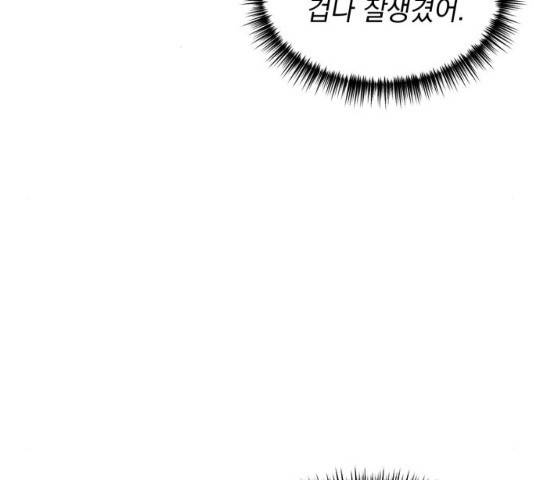키스 식스 센스 47화 107