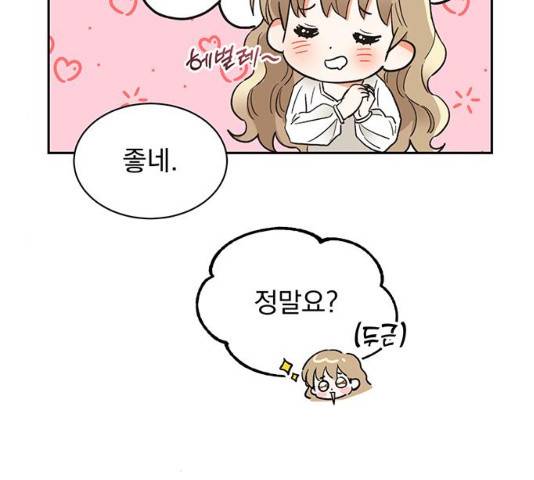 키스 식스 센스 47화 109
