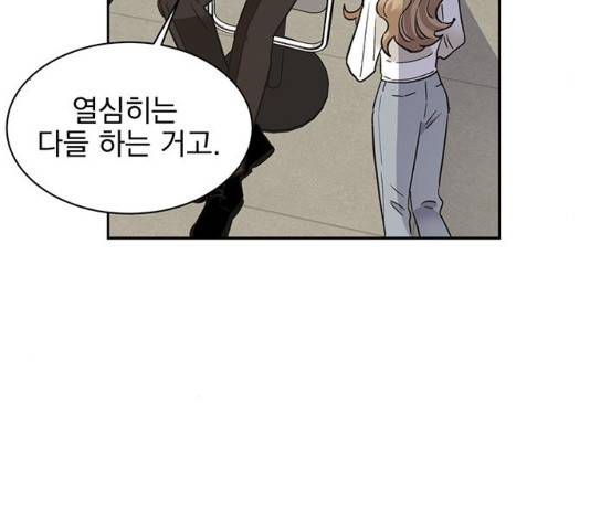 키스 식스 센스 47화 113