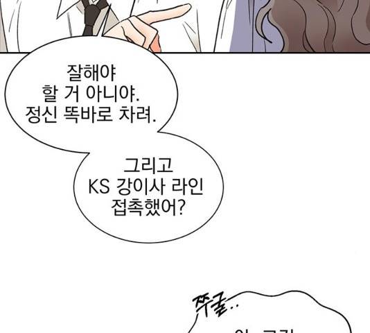 키스 식스 센스 47화 115