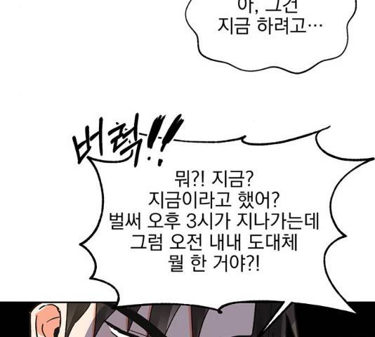 키스 식스 센스 47화 116