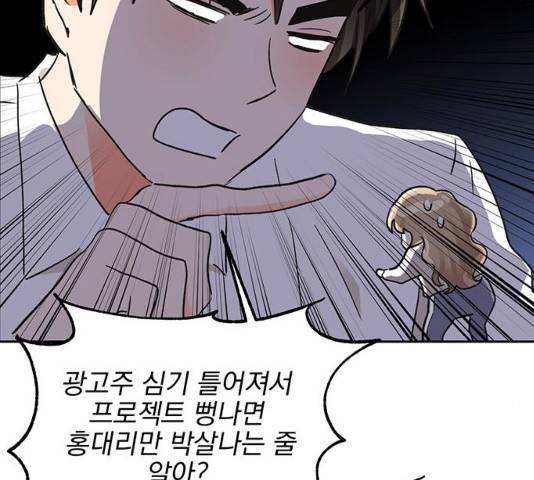 키스 식스 센스 47화 117