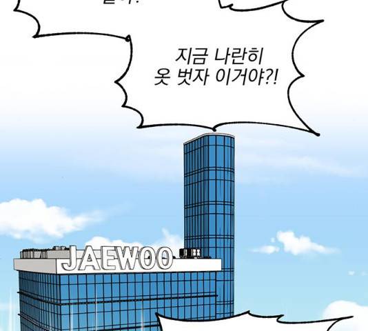 키스 식스 센스 47화 118