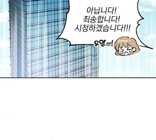 키스 식스 센스 47화 119