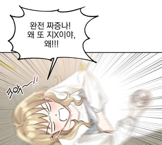 키스 식스 센스 47화 122