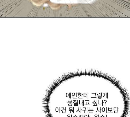 키스 식스 센스 47화 123