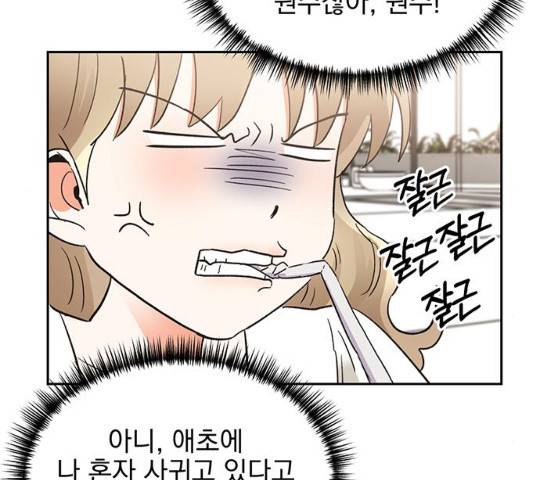 키스 식스 센스 47화 124