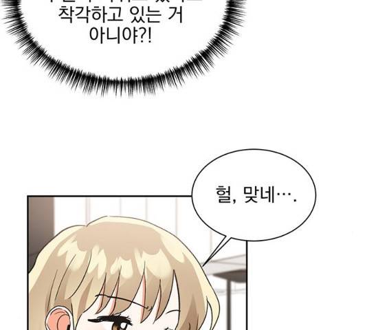 키스 식스 센스 47화 125
