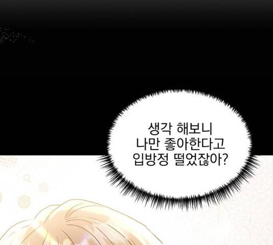 키스 식스 센스 47화 127