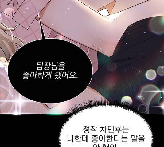 키스 식스 센스 47화 129