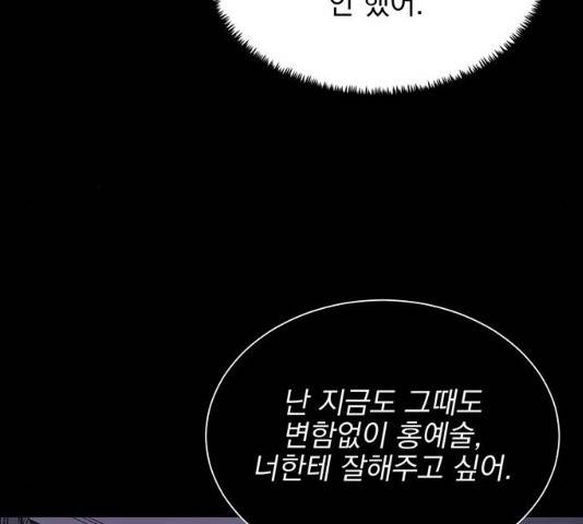 키스 식스 센스 47화 130