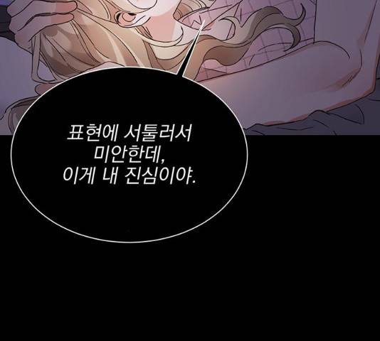 키스 식스 센스 47화 132