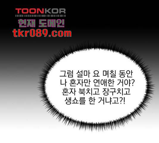 키스 식스 센스 47화 133