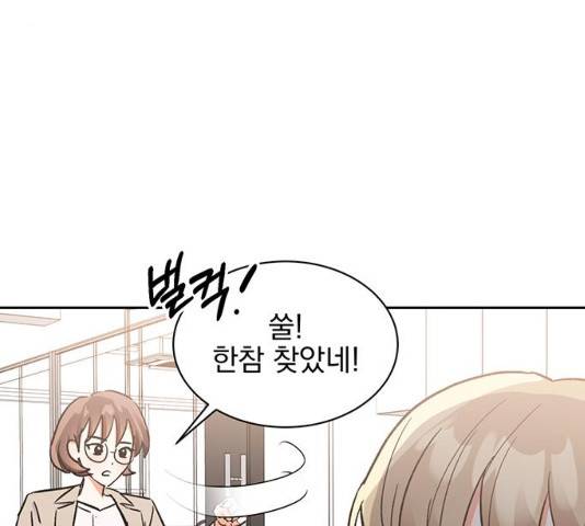 키스 식스 센스 47화 134