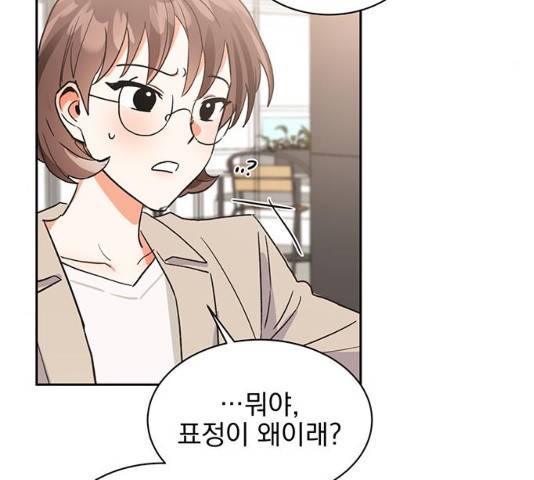 키스 식스 센스 47화 136