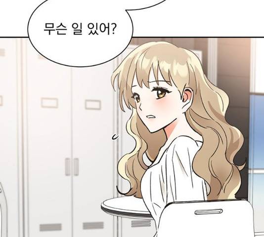 키스 식스 센스 47화 137