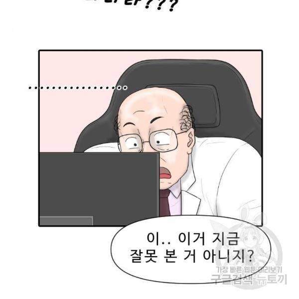 내과 박원장 24화 2