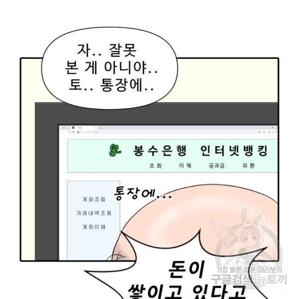 내과 박원장 24화 3