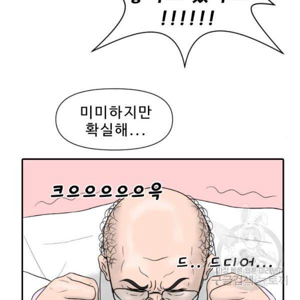 내과 박원장 24화 4