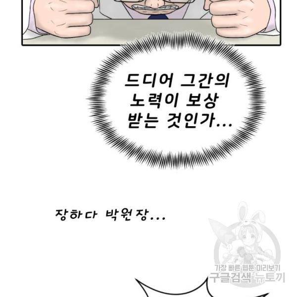내과 박원장 24화 5