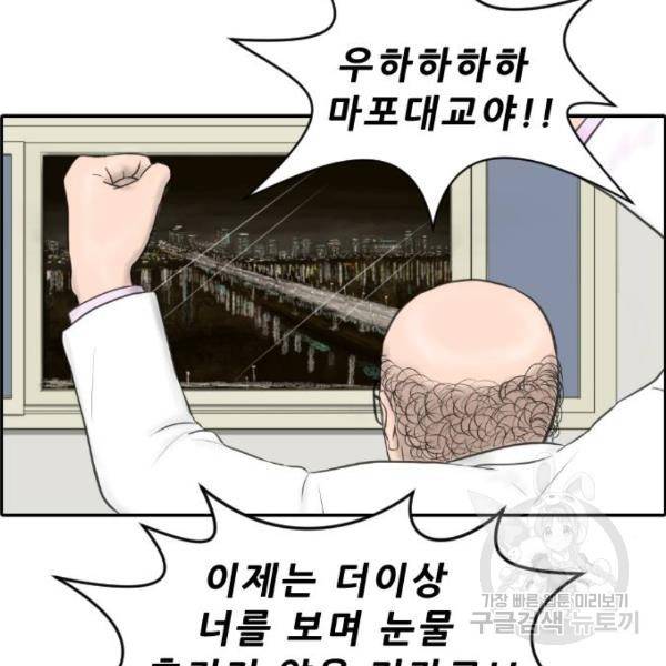 내과 박원장 24화 6