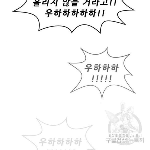 내과 박원장 24화 7