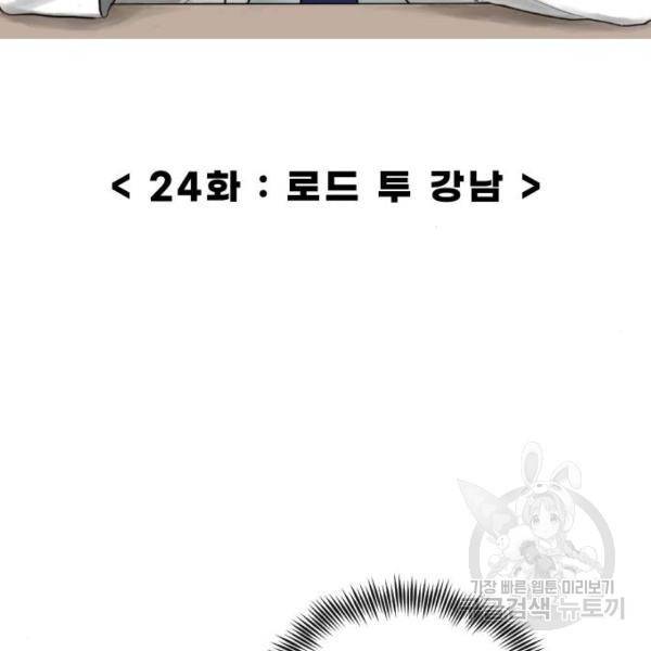 내과 박원장 24화 11