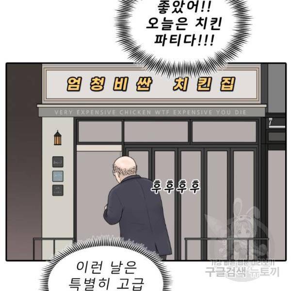 내과 박원장 24화 12