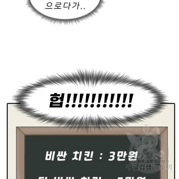 내과 박원장 24화 13