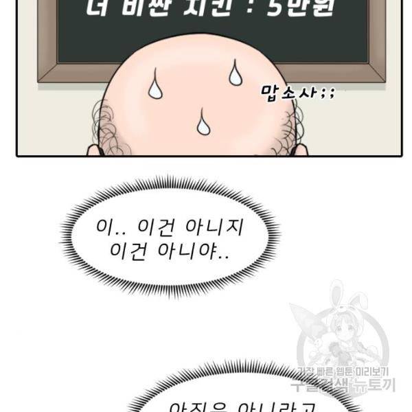 내과 박원장 24화 14