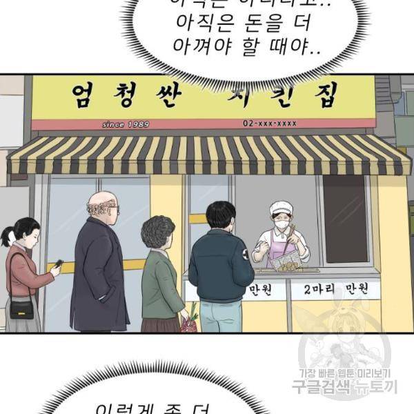 내과 박원장 24화 15
