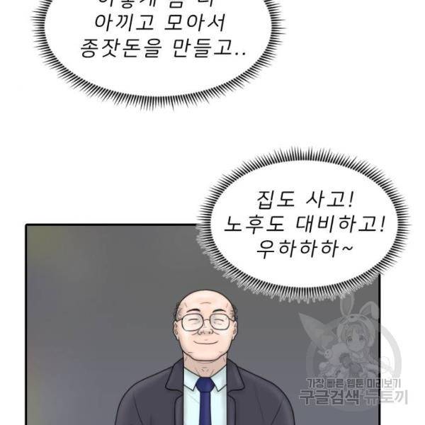내과 박원장 24화 16